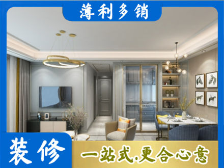 秦皇岛小户型装修