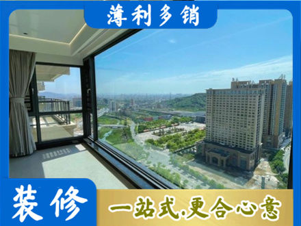 秦皇岛阳台封窗价格