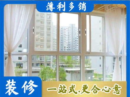 秦皇岛正规阳台封窗装修